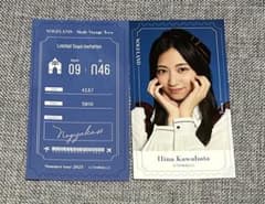乃木坂46 全国ツアー2025神宮　NOGIめくり　B賞　川端　晃菜のサムネイル