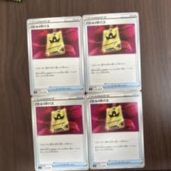ポケモンカード　バトルVIPパス　4枚セットのサムネイル