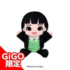 스에나가 타쿠토 kiramune 키라뮌 퍼펫 봉제인형 GIGO 한정
