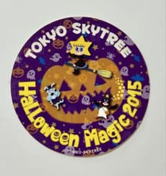 東京スカイツリー ハロウィンマジック2015 ステッカー - メルカリ