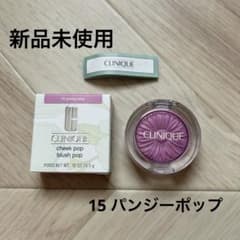 【新品未使用】クリニークチークポップ　　15パンジーポップのサムネイル