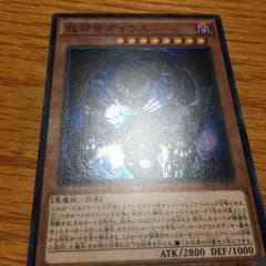 遊戯王 怨邪帝ガイウスのサムネイル