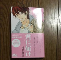 ☆タツゴリ様専用☆最新刊 君に届け 29巻のサムネイル