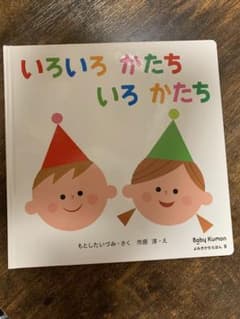 いろいろかたち　いろかたちのサムネイル