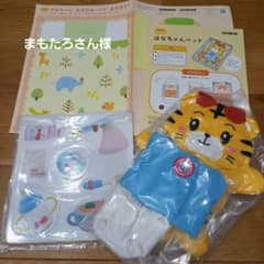 こどもちゃれんじ　ぽけっと　はなちゃんおせわセットのサムネイル
