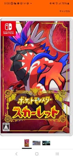 新品　ポケモン　スカーレットのサムネイル