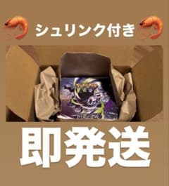 ★早い者勝ち★ ポケモンカード　アビスアイ　シュリンク付き　ボックス 最安値‼️】早い者勝ち‼️ポケモンカードアビスアイ BOX未開封品