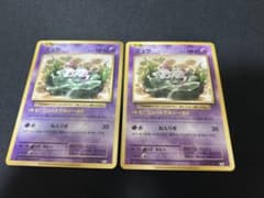 ポケモンカード ミュウ cp6 051/067 ミュウ 051/087 2枚セット ポケモンカード CP6 - メルカリ