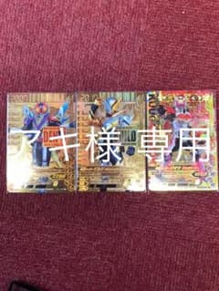アキ様専用 ガンバライジング GLR・LR セット販売のサムネイル