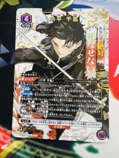 ユニオンアリーナ カグラバチ SR☆ 六平 千鉱 パラレル SR星1 - メルカリ