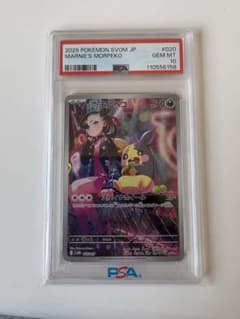 【PSA10】マリィのモルペコ AR スターターセットex 020/019のサムネイル