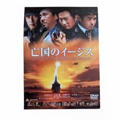 亡国のイージス DVD 真田広之 中井貴一 寺尾聰 佐藤浩市 映画 洋画