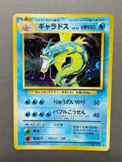 ポケモンカード 旧裏面 ギャラドス キラ - メルカリ