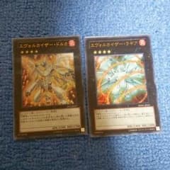 エヴォルカイザー・ドルカのサムネイル