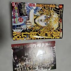 【特典付き】銀河英雄伝説 フジリュー版 漫画本のサムネイル