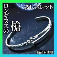 エヴァンゲリオン ロンギヌスの槍　バングル　ブレスレット　シルバー　カヲル　使徒