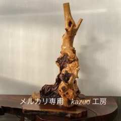 オブジェ 桑の木の置物 天然木 特上品 木工工芸品 ハンドメイド - メルカリ