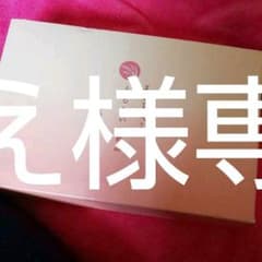 米ぬか美人NS‐K化粧品set新品 ちえ様専用のサムネイル