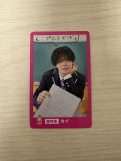 EBiDAN 超特急 カイ ランダムトレカのサムネイル