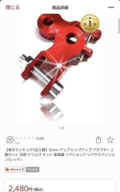ケツ上げキット 5cm 期間限定値下げ‼️ 1222円→1111円‼️のサムネイル