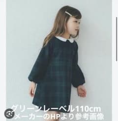 green label relaxing 白襟フォーマルワンピース 110cmのサムネイル