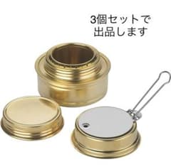 アルコールストーブ バーナー コンロ　3個セットのサムネイル