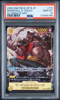 PSA10】マーシャル・D・ティーチ (パラレル) OP16-119 - メルカリ