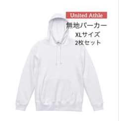 新品United Athle 無地ホワイトパーカー 5214-01のサムネイル
