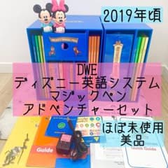 DWE ディズニー英語システム マジックペン アドベンチャーセット 美品