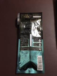 モテライナー ブラック 新品 未開封のサムネイル
