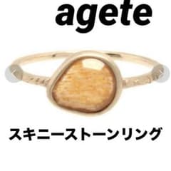 agete スキニーストーン K10リング ブラウンムーンストーン - メルカリ