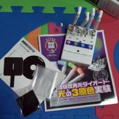 (実験キット)　実験図鑑　高輝度発光ダイオード・光の3原色実験のサムネイル
