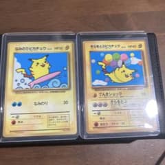旧裏 そらをとぶピカチュウ なみのりピカチュウ コロコロ - メルカリ