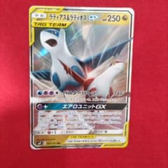 ポケモンカード ラティアス&ラティオスGX RRのサムネイル