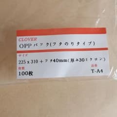 OPP A4 100枚のサムネイル