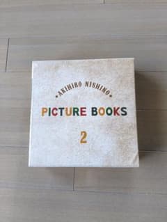 にしのあきひろ絵本ボックス2(AKIHIRO NISHINO PICTURE B - メルカリ