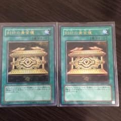 封印の黄金櫃 二枚のサムネイル