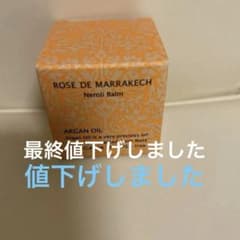 【新品未開封】ローズ　ド　マラケシュ　ネロリバームのサムネイル