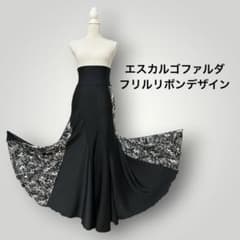 フラメンコ　エスカルゴファルダ　フリルリボンデザイン1点もの フラメンコ エスカルゴファルダ フリルリボンデザイン - メルカリ