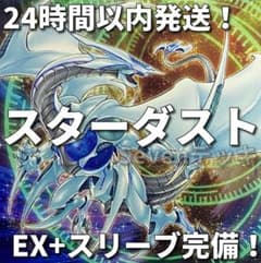 遊戯王 シンクロン スターダスト ジャンド 本格構築済みデッキ - メルカリ