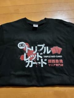 【新品未着用】トリプルレッドカード半袖Tシャツのサムネイル