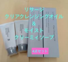 4点セット！ リサージ クリアクレンジングオイル＆モイストクリーミィ