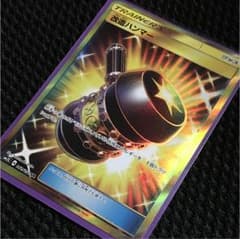改造ハンマーのサムネイル