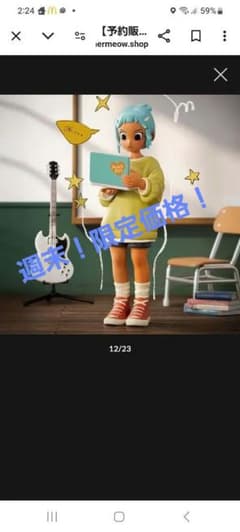 Peach Riot ピーチライオット Gigi POPMARTのサムネイル