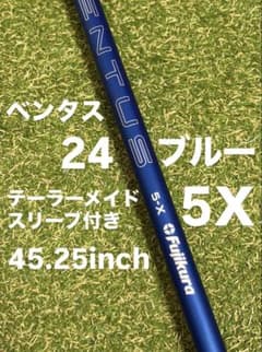 24ベンタスブルー5X テーラーメイドスリーブ 1w 45.25インチ - メルカリ