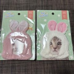 セリア ペットコスチューム　うさぎ　2色セット