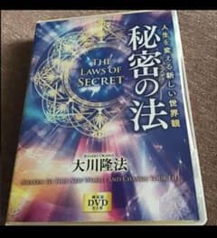 【激レア　希少】幸福の科学　大川隆法　イニシエーション 秘儀伝授　CD DVD 激レア 希少】 秘密の法 CD DVD全5巻✕2 幸福の科学 大川隆法 新品