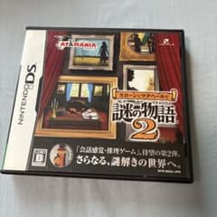 スローンとマクヘールの謎の物語2 ニンテンドーDS ソフトのサムネイル