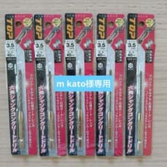 トップ工業　六角シャンクコンクリートドリル　ECD-3.5 5本セットのサムネイル