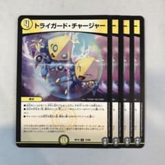 167115 トライガードチャージャー - メルカリ